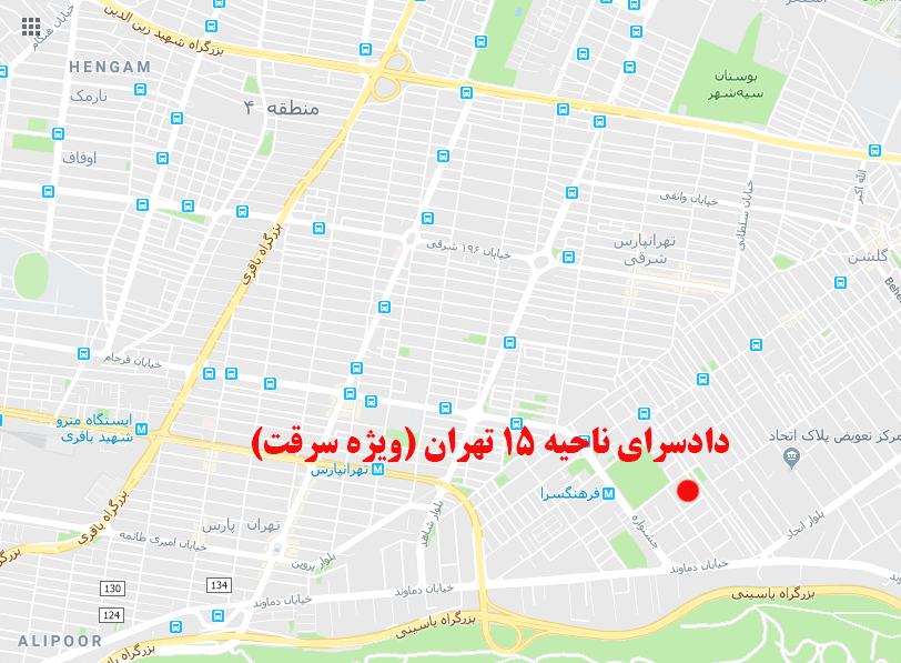 دادسرای ویژه سرقت