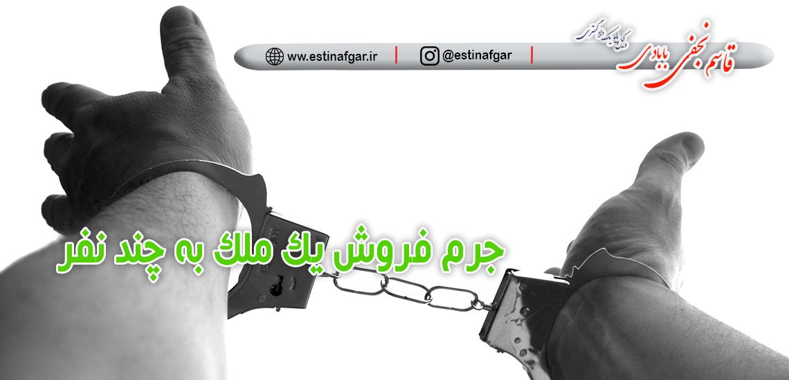 معامله معارض