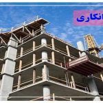 قرارداد پیمانکاری