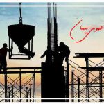 تشریح ماده 22 شرایط عمومی پیمان