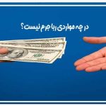 استثنائات جرم ربا
