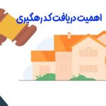 کد رهگیری