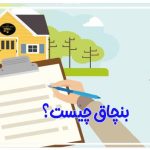 بنچاق