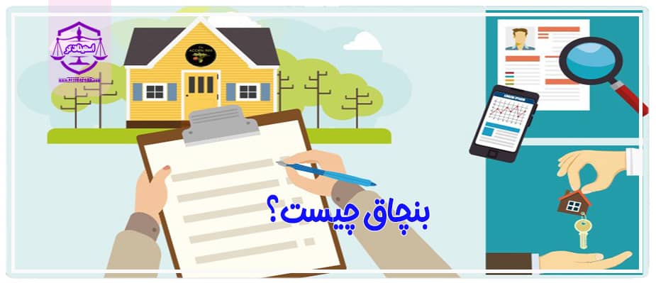 بنچاق