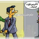 کم جلب مرد پس از به اجرا گذاشتن مهریه در دوران کرونا
