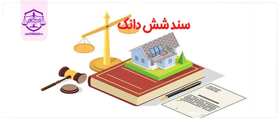 سند تک برگ
