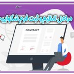 نکات مهم در نگارش شکایت