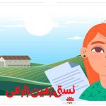 نسق زمین