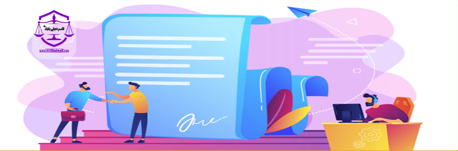 وکیل تنظیم قرارداد