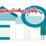 دریافت کد رهگیری