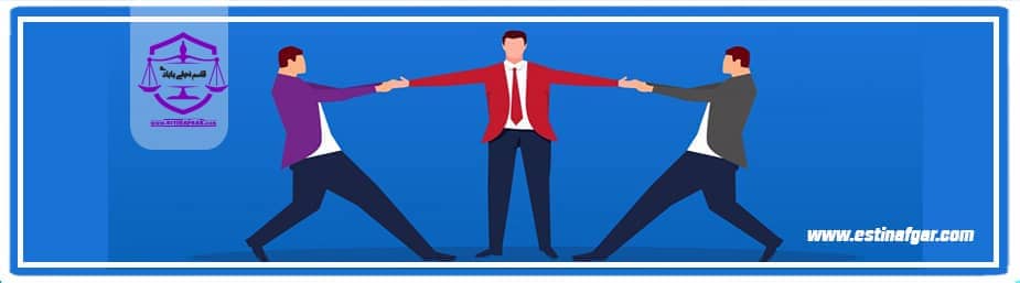 حل اختلاف در قراردادهای پیمانکاری