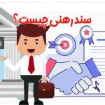 معامله املاک در رهن بانک