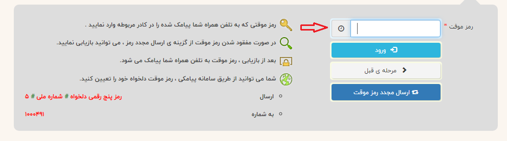 مشاهده ابلاغیه های دادگاه و شورای حل اختلاف