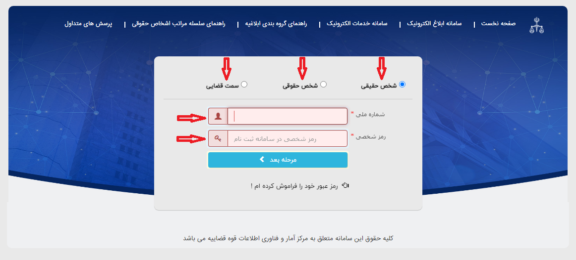 تغییر شماره موبایل در سامانه 
