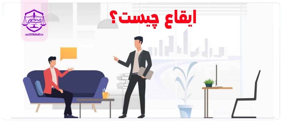 ایقاع
