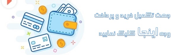 صورتجلسه تحویل ملک