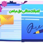 تصرفات منافی حق مرتهن