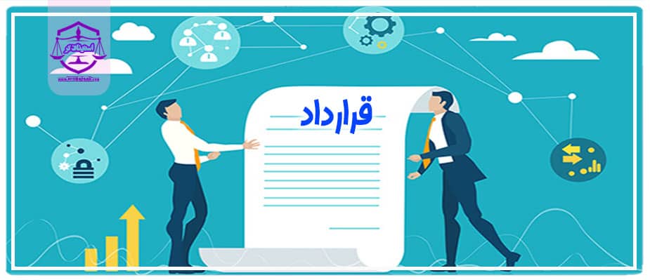 قرارداد