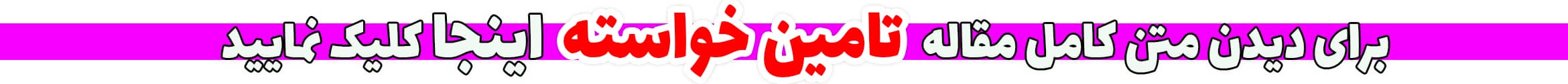 تامین دلیل