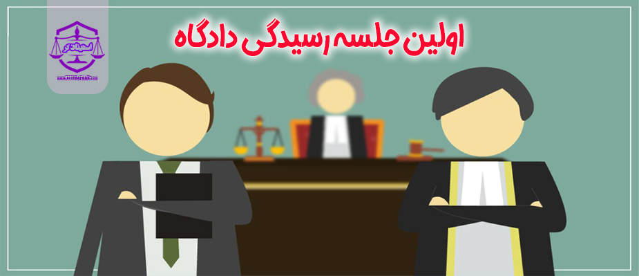 جلسه اول ذادرسی