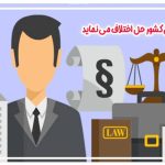 اختلاف در صلاحیت
