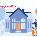 اثبات مالکیت