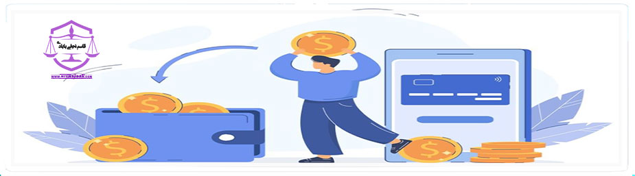 رسید بازپرداخت وام