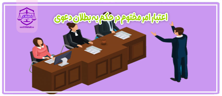 حکم عدم ارائه اصل مدارک و مستندات به دادگاه