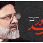 حکم قانون اساسی در مورد فوت‏ و عزل‏ رئیس جمهور