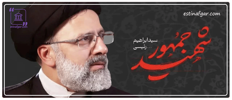 حکم قانون اساسی در مورد فوت‏ و عزل‏ رئیس جمهور