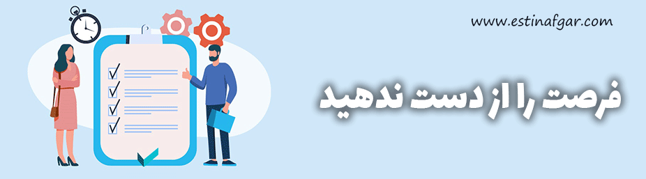 تعهدنامه حسن انجام کار