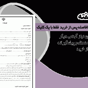 فرم دریافت سفته